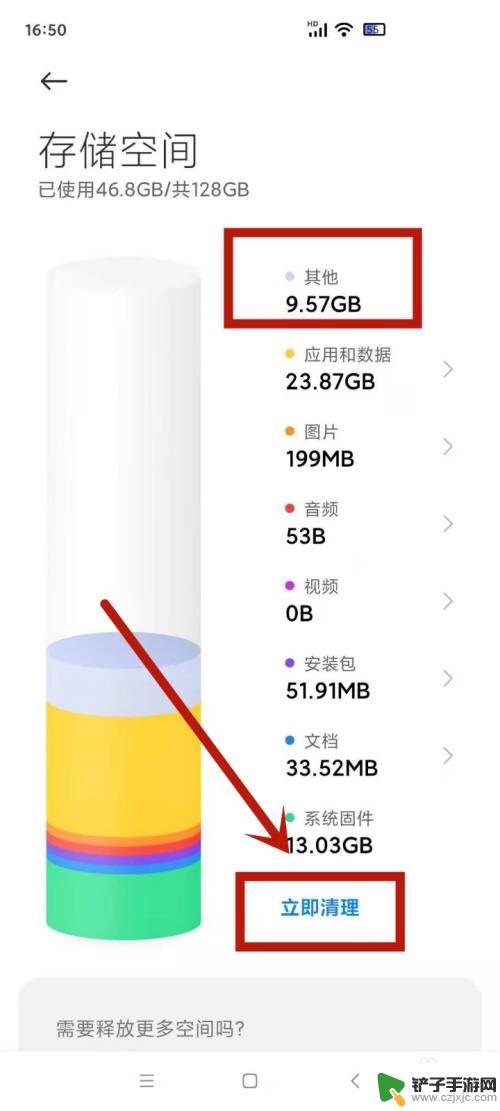 手机如何清除其他占用内存 手机内存中其他文件删除方法