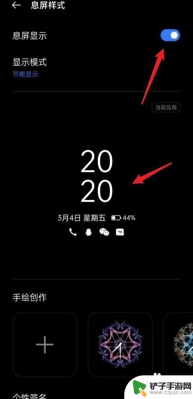 oppo手机息屏后怎么显示时间 oppo手机怎么设置息屏后显示时间