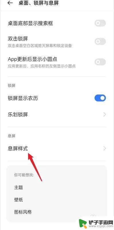 oppo手机息屏后怎么显示时间 oppo手机怎么设置息屏后显示时间