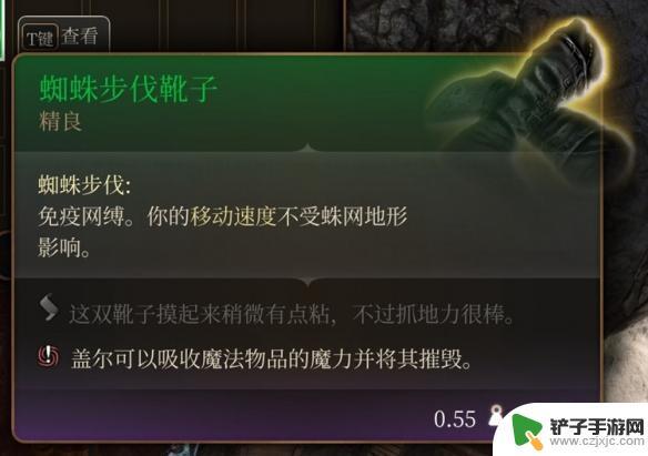 博德之门3第一章必拿 博德之门3第一章装备全收集方法