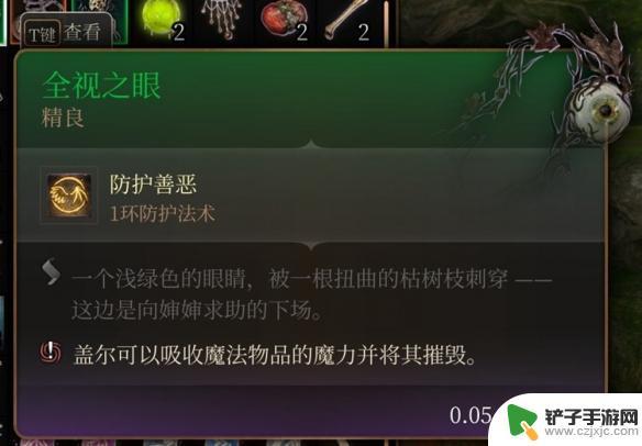 博德之门3第一章必拿 博德之门3第一章装备全收集方法