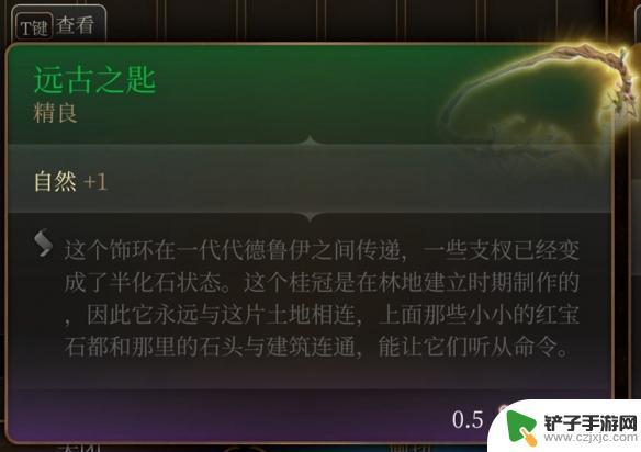 博德之门3第一章必拿 博德之门3第一章装备全收集方法