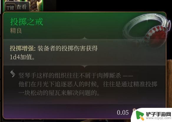 博德之门3第一章必拿 博德之门3第一章装备全收集方法