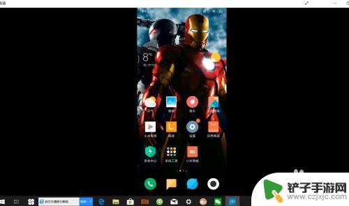电脑如何控制小米手机屏幕 小米手机投屏到电脑的方法
