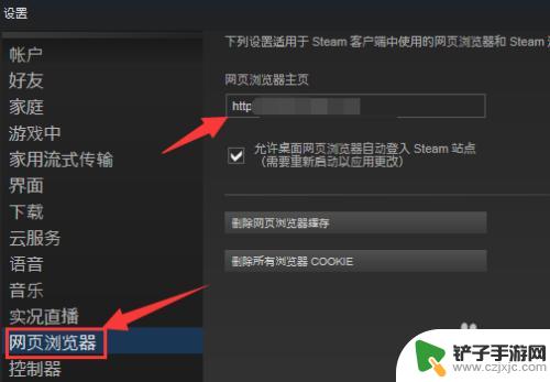 steam一直错误代码 steam错误代码105,101怎么解决网络问题