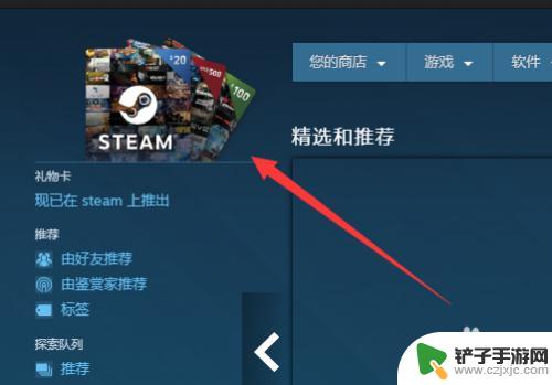 steam一直错误代码 steam错误代码105,101怎么解决网络问题