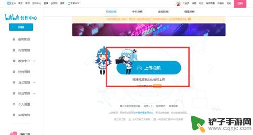 在手机上如何发布动漫视频 如何在哔哩哔哩发布视频