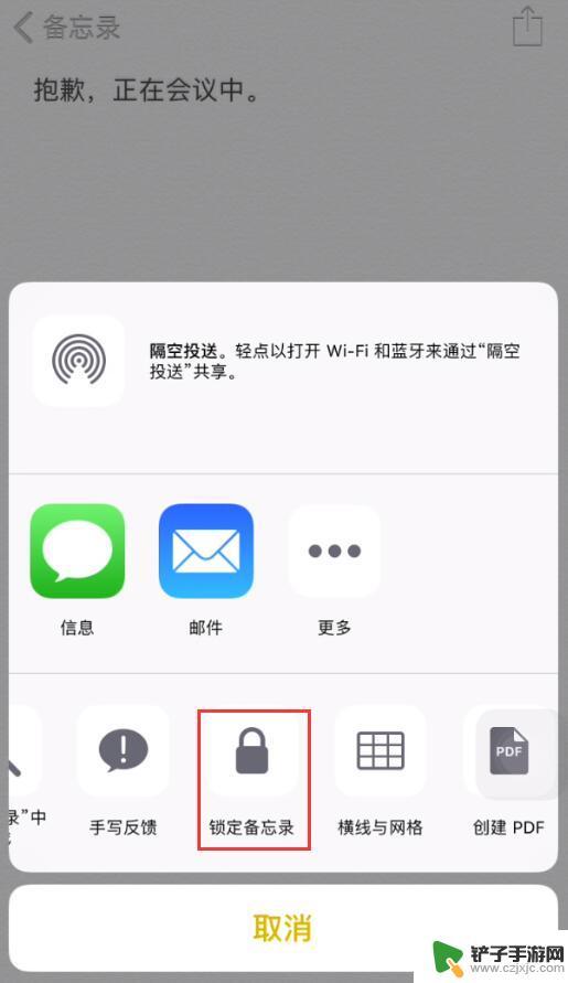 苹果手机备忘录密码提示什么意思 iPhone 备忘录密码设置教程