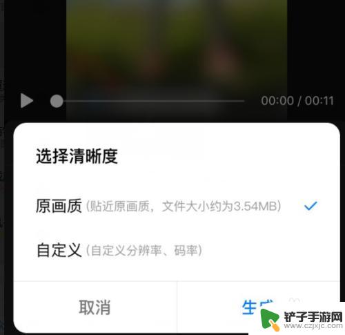 视频号尺寸怎么设置手机 手机视频大小调整方法