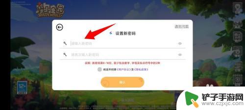 摩尔庄园如何改密码 摩尔庄园手游密码设置教程