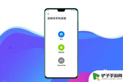 怎么让苹果手机克隆 iPhone手机如何使用克隆功能