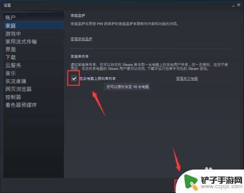 steam怎么授权设备 steam新电脑授权步骤