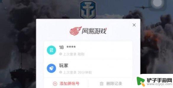 超级舰队怎么切换账号 战舰世界账号切换登录方法