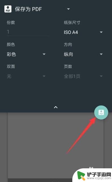 手机pdf模式怎么整 如何在手机上制作PDF文件