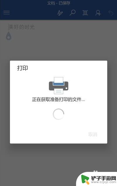 手机pdf模式怎么整 如何在手机上制作PDF文件