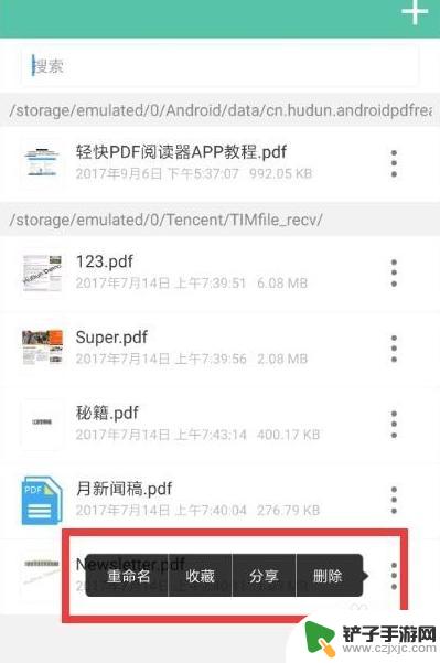 手机pdf模式怎么整 如何在手机上制作PDF文件