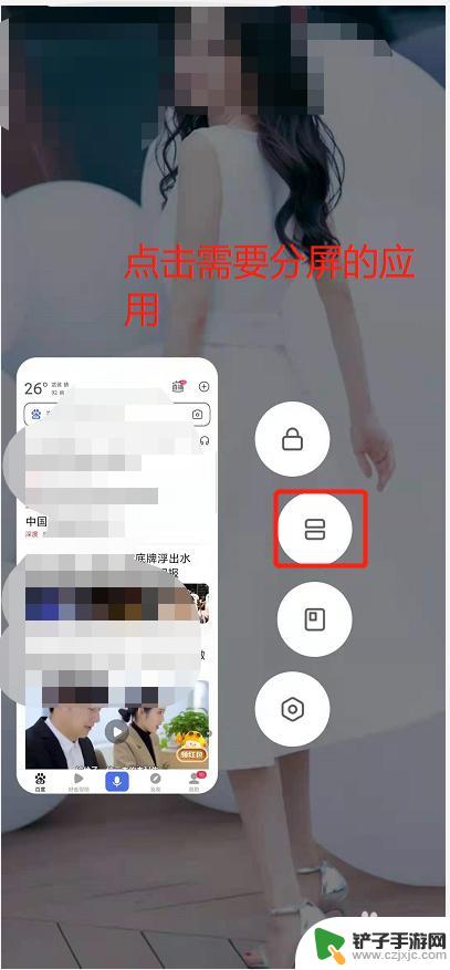 小米手机如何挑屏 小米手机分屏功能怎么开启