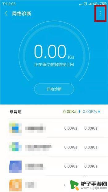 手机什么测网速 手机网速测试步骤