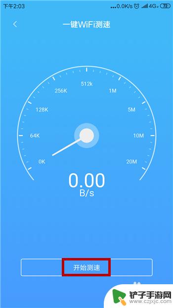 手机什么测网速 手机网速测试步骤
