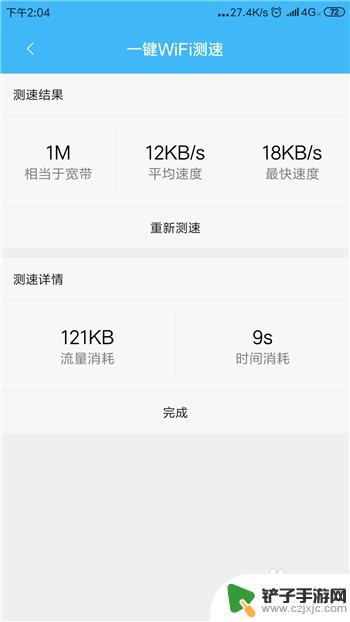 手机什么测网速 手机网速测试步骤