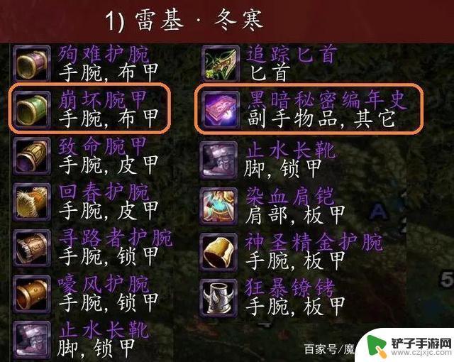 魔兽世界海山掉落物品一览表 魔兽世界tbcP3海山掉落装备属性解析