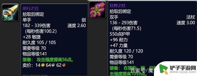 魔兽世界海山掉落物品一览表 魔兽世界tbcP3海山掉落装备属性解析