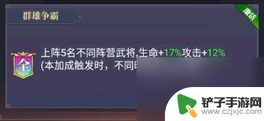 止戈之战如何兑换孙权 《止戈之战》新手阵容攻略