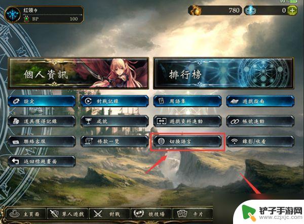 影之诗怎么设置中文 影之诗手游中文语言设置方法
