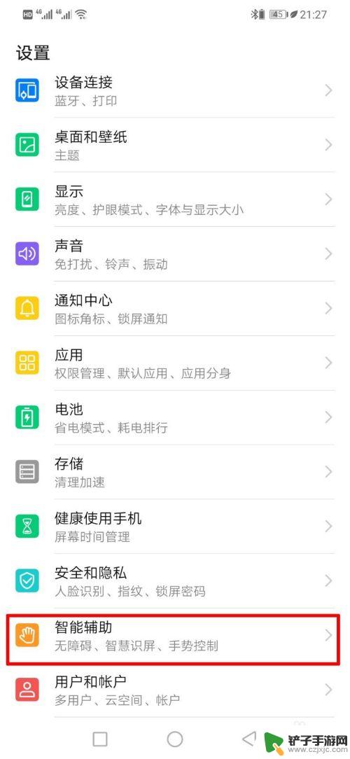 手机如何控制智能系统开关 手机Android配件开关控制设置