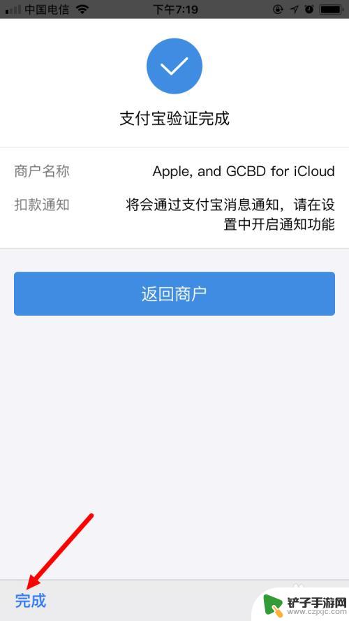 苹果手机内购怎么支付 更改苹果手机App Store付款方式教程