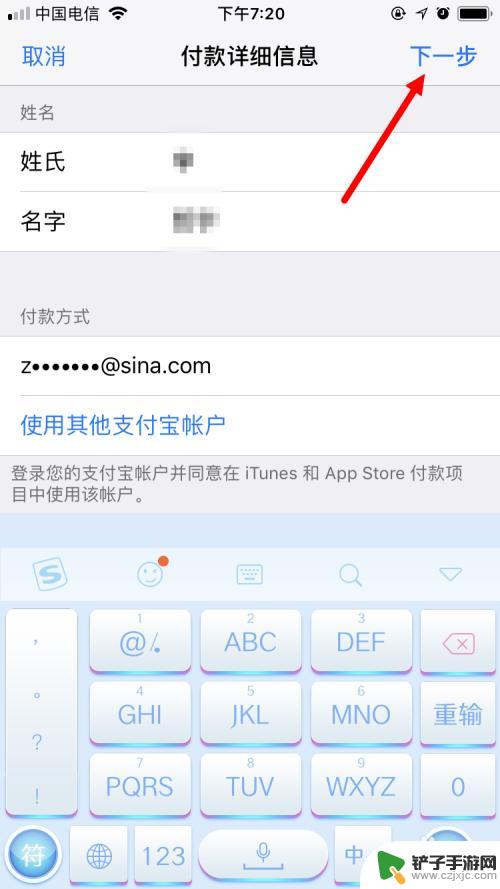 苹果手机内购怎么支付 更改苹果手机App Store付款方式教程