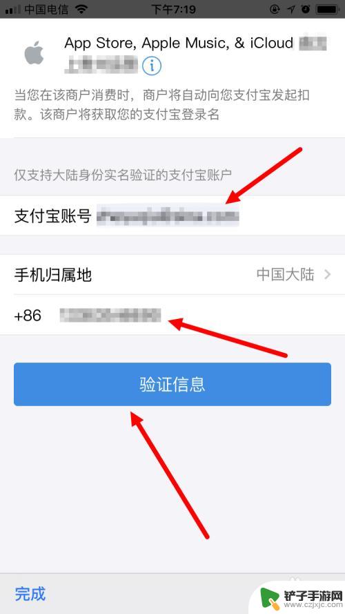 苹果手机内购怎么支付 更改苹果手机App Store付款方式教程