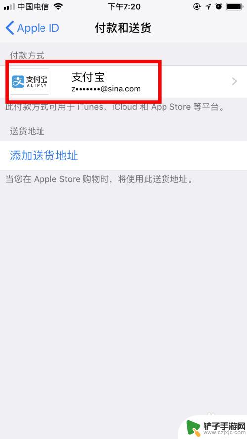 苹果手机内购怎么支付 更改苹果手机App Store付款方式教程