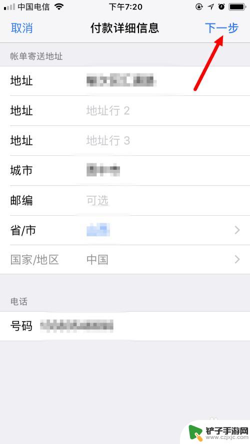 苹果手机内购怎么支付 更改苹果手机App Store付款方式教程