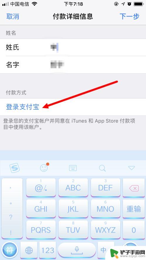 苹果手机内购怎么支付 更改苹果手机App Store付款方式教程