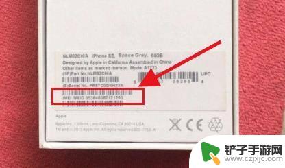 iphone盒子上的序列号是哪个 如何找到苹果盒子上的序列号