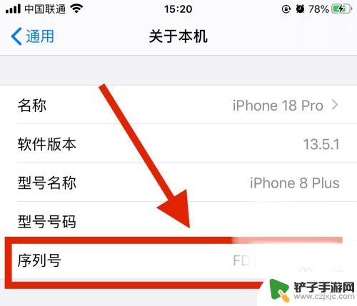 iphone盒子上的序列号是哪个 如何找到苹果盒子上的序列号