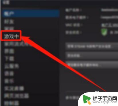 steam overplay Steam overlay功能怎么打开