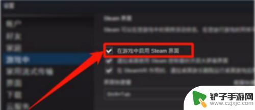 steam overplay Steam overlay功能怎么打开