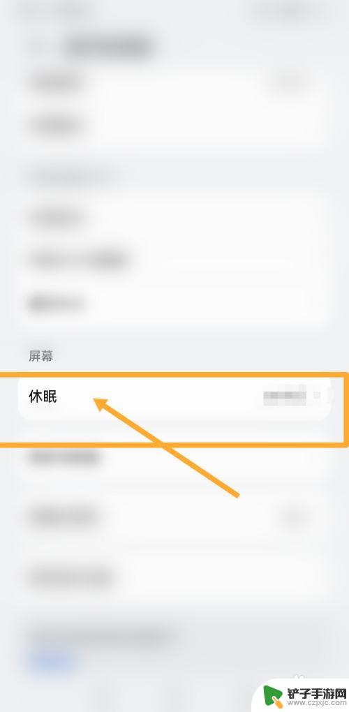 手机怎么关听筒黑屏 oppo手机靠近听筒黑屏怎么解决