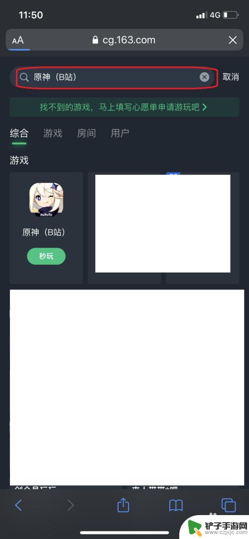 ios怎么下b服原神 苹果手机怎么下载原神b服