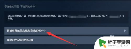 steam游戏历史删除 怎样找回被永久移除的Steam游戏