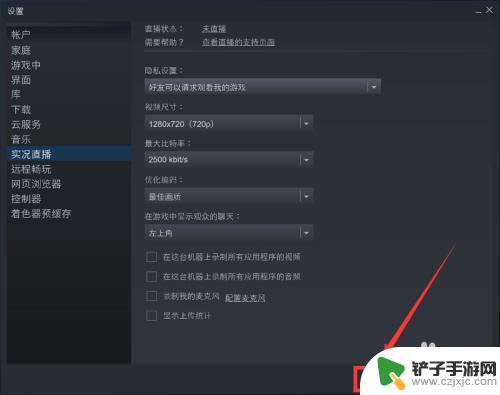 怎么限制别人看自己的steam Steam如何设置不允许他人观看游戏