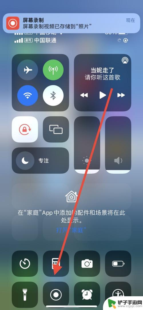 苹果手机时间怎么是红的 iPhone左上角时间变成红色怎么办