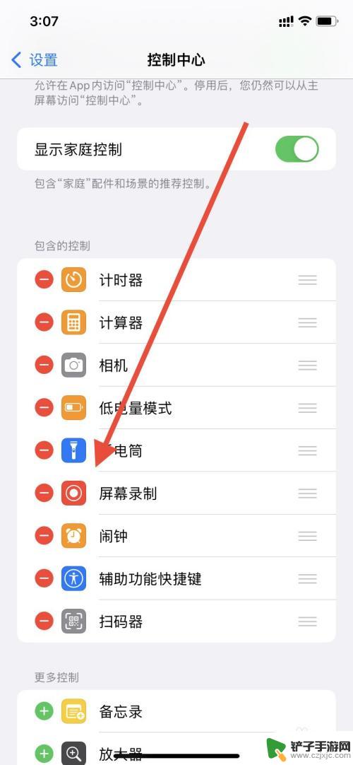 苹果手机时间怎么是红的 iPhone左上角时间变成红色怎么办