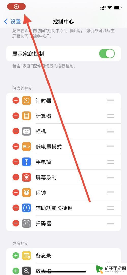 苹果手机时间怎么是红的 iPhone左上角时间变成红色怎么办