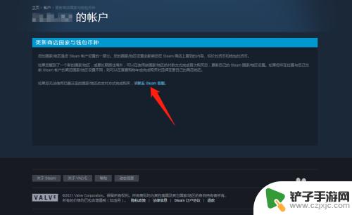 steam怎么换成香港 Steam如何转区到香港