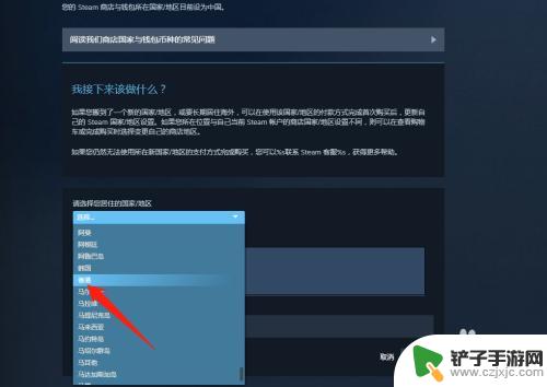 steam怎么换成香港 Steam如何转区到香港