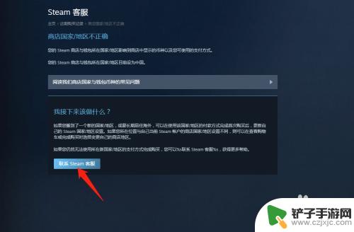 steam怎么换成香港 Steam如何转区到香港