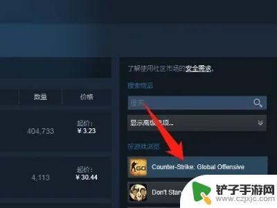 steam怎么买玩家箱子 csgo怎么购买箱子